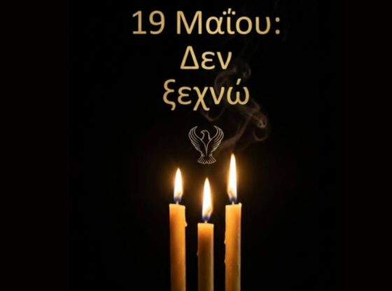 Γραφικό για την Γενοκτονία των Ποντίων αναμμένα κεριά 