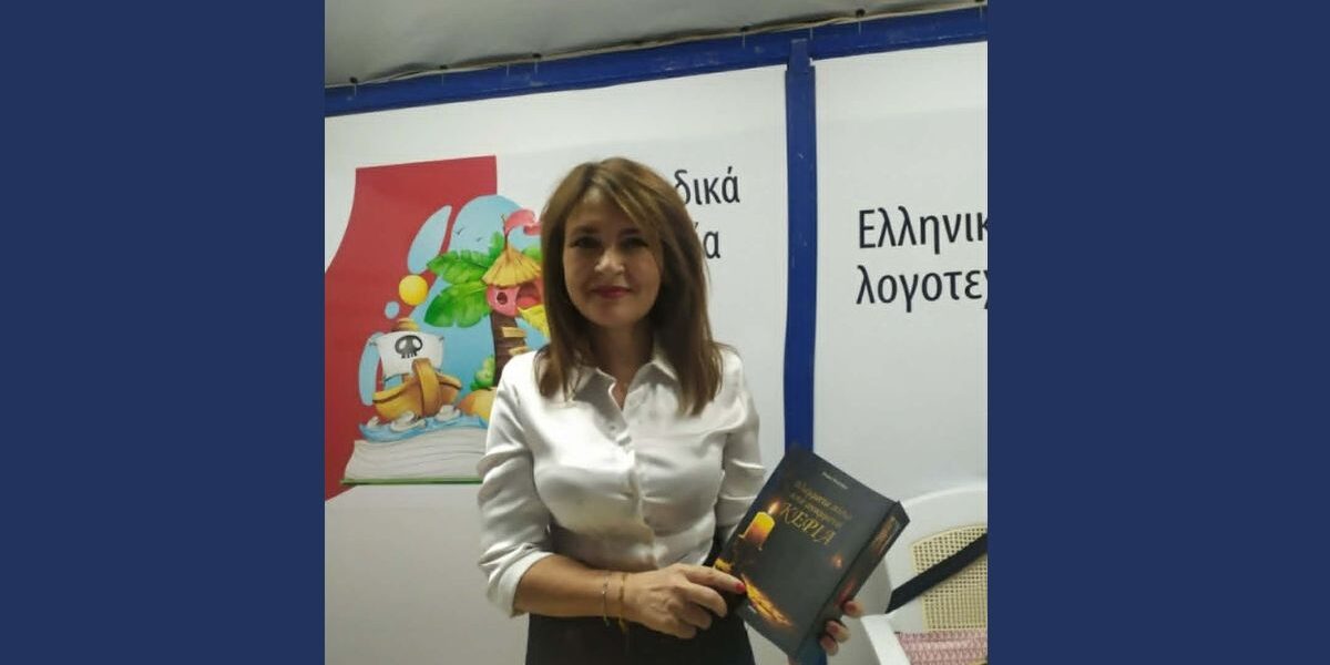 Η συγγραφέας Μαρία Φεγγάρη σε παρουσίαση του βιβλίου της "Βλέμματα πίσω από αναμμένα κερια"