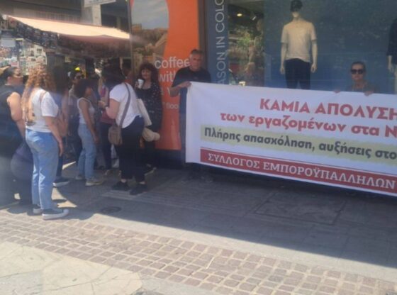 Εργαζόμενοι απεργούν έξω από το Notos.