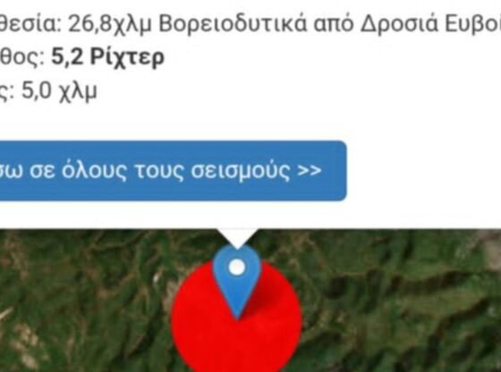 Χάρτης επικέντρου σεισμού 5,2 Ρίχτερ βορειοδυτικά από τη Δροσιά Εύβοιας 7 Ιουνίου 2026