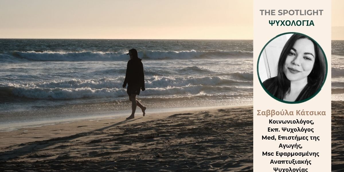 Ήρεμο φυσικό τοπίο με απαλό φως, συμβολισμός για τη θεραπεία των παιδικών τραυμάτων και την αυτοκατανόηση.